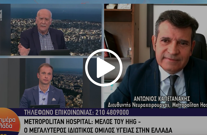 Κεφαλαλγίες: ποιες πρέπει να μας ανησυχούν;│Αντώνιος Καπετανάκης