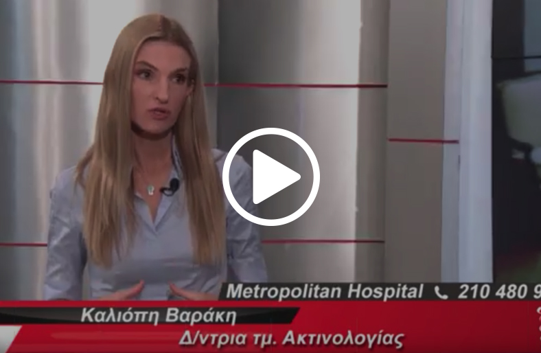 Σύγχρονες μέθοδοι απεικόνισης στην Ογκολογία │ Καλλιόπη Βαράκη