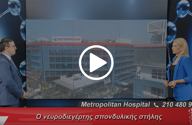  Νίκος Χαλιάσος | Ο νευροδιεγέρτης σπονδυλικής στήλης 