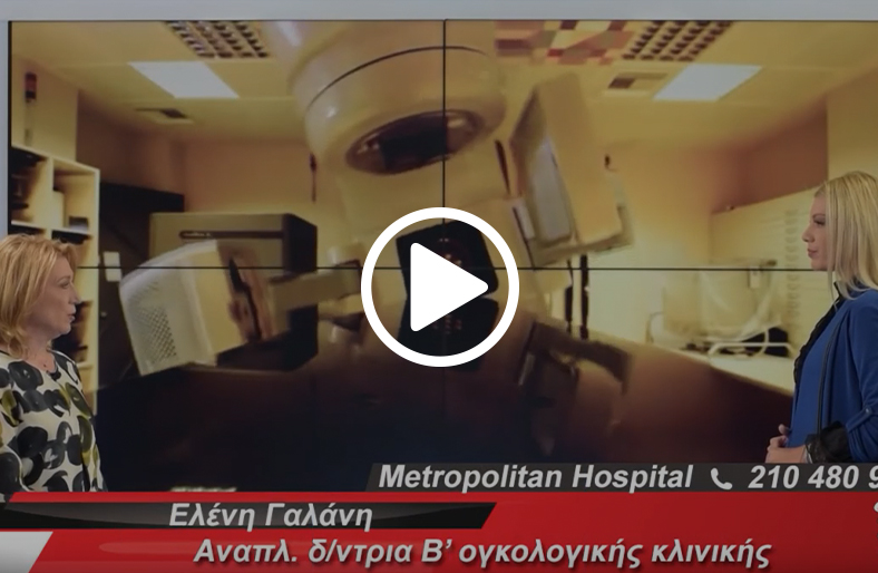 Η πρόληψη του καρκίνου | Δήμητρα Γαλάνη