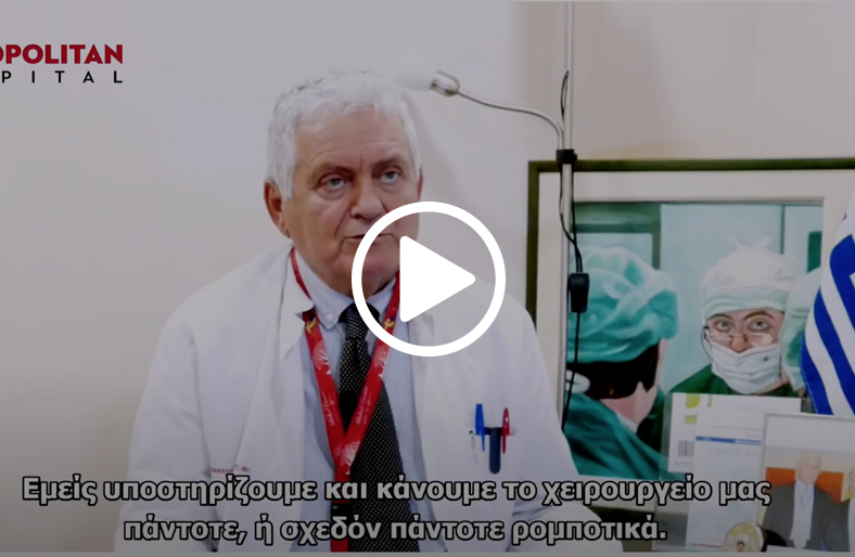 Ρομποτική Αποκατάσταση Διαφραγματοκήλης │Ιωάννης Κ. Κοζαδίνος