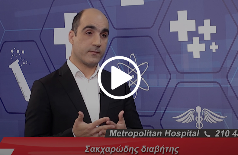 Σακχαρώδης Διαβήτης και οφθαλμολογία | Κωνσταντίνος Φώτης