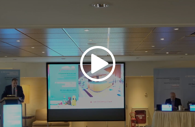  6o ΜΕΤΕΚΠΑΙΔΕΥΤΙΚΟ ΣΕΜΙΝΑΡΙΟ ΠΑΙΔΙΑΤΡΙΚΗΣ ( 1 ) 