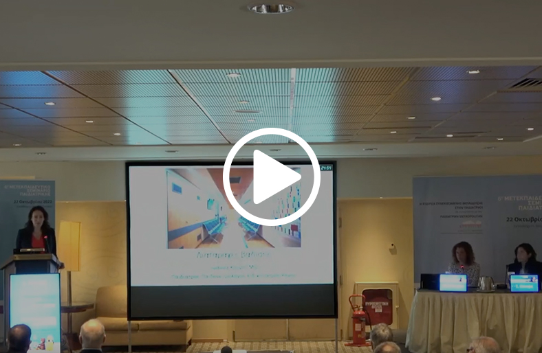  6o ΜΕΤΕΚΠΑΙΔΕΥΤΙΚΟ ΣΕΜΙΝΑΡΙΟ ΠΑΙΔΙΑΤΡΙΚΗΣ ( 2 ) 