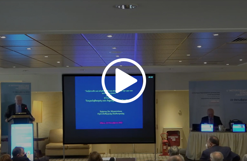  6o ΜΕΤΕΚΠΑΙΔΕΥΤΙΚΟ ΣΕΜΙΝΑΡΙΟ ΠΑΙΔΙΑΤΡΙΚΗΣ ( 3 ) 