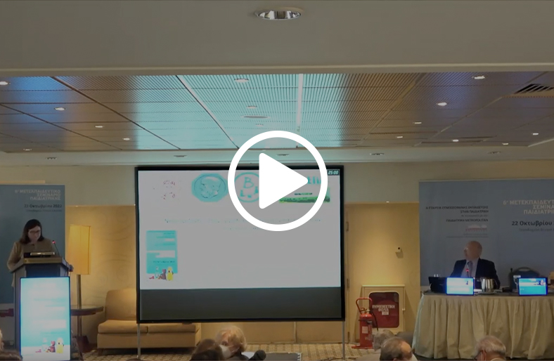  6o ΜΕΤΕΚΠΑΙΔΕΥΤΙΚΟ ΣΕΜΙΝΑΡΙΟ ΠΑΙΔΙΑΤΡΙΚΗΣ ( 6 )