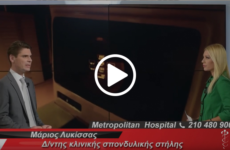 Ρομποτική χειρουργική σπονδυλικής στήλης | Μάριος Λυκίσσας