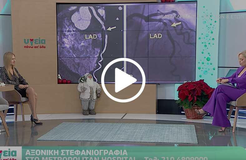  Καλλιόπη Βαράκη | Αξονική Στεφανιογραφία