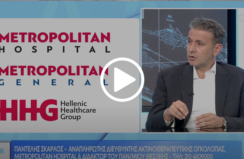 Εξελιγμένες θεραπείες στη μάχη κατά του καρκίνου | Παντελής Σκάρλος