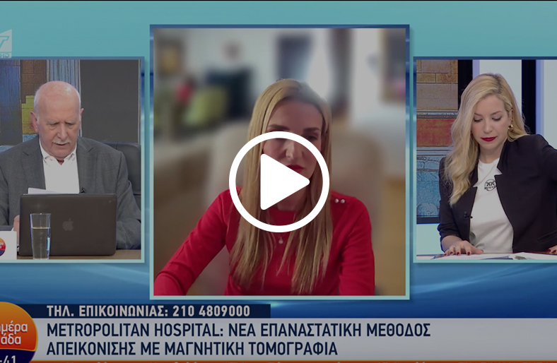  Καλλιόπη Βαράκη | MRI Μορφομετρία Εγκεφάλου 