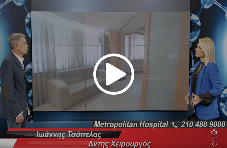  Ιωάννης Τσόπελας | Αντιμετώπιση της βουβωνοκήλης 