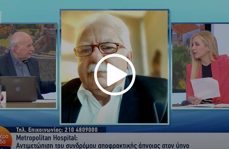 Νικόλαος Χαΐνης | Σύνδρομο αποφρακτικής άπνοιας