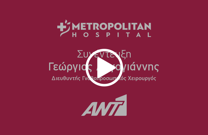 Γεώργιος Λαγογιάννης, Διευθυντής Γναθοπροσωπικός Χειρουργός, μιλάειστον ΑNT1