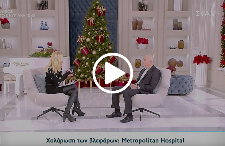 Γεώργιος Παπαγεωργίου | Βλεφαροπλαστική