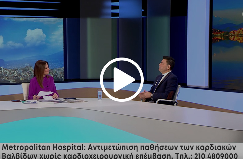  Μιχαήλ Ζαΐρης | Αντιμετώπιση παθήσεων των καρδιακών Βαλβίδων χωρίς καρδιοχειρουργική επέμβαση